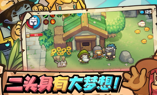 元气骑士新作