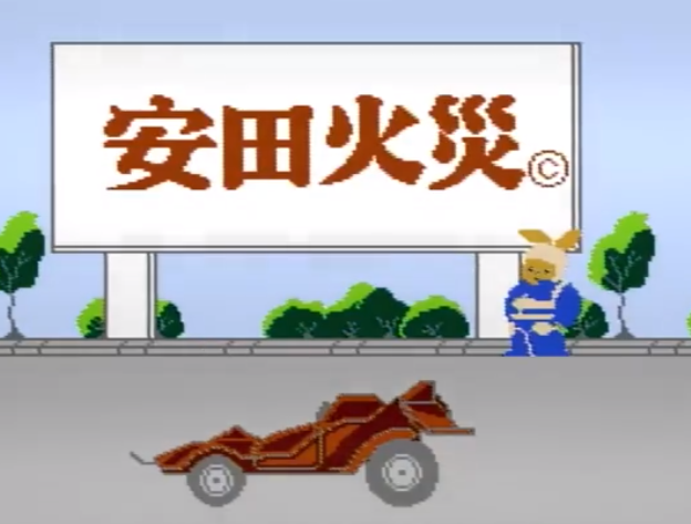 救火拉力赛街机版