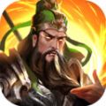 三国战争群雄乱斗手游官方安卓版