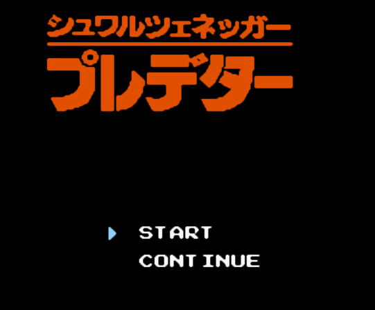 FC铁血战士移植版