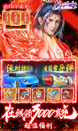 剑心吟gm版