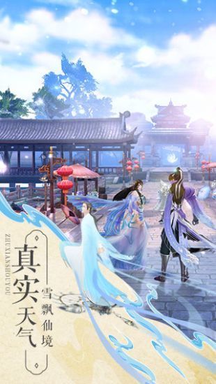 诛仙手游老虎版