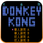 大金刚3单机版