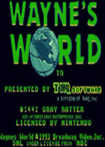 威耐的世界(Wayne's World)SFC版