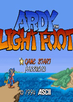 光脚阿迪(Ardy Lightfoot)日版/欧版