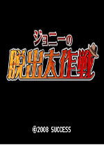 强尼逃脱大作战中文汉化版