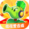 花花爱合成红包版2021