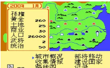 三国志中原之霸者金手指版