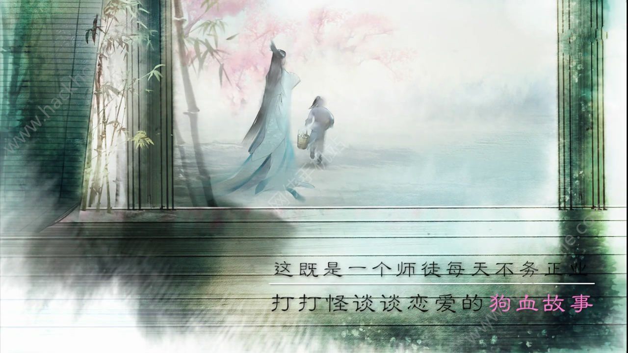 人渣反派自救系统