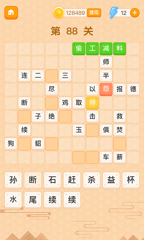 躺赚成语接龙红包版