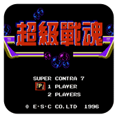 超级战魂nes单机版