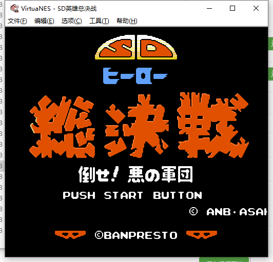 SD英雄总决战经典版