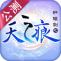 轩辕剑叁外传之天之痕