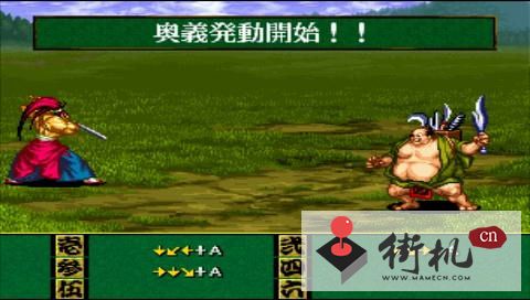 SS真说侍魂武士道列传汉化版
