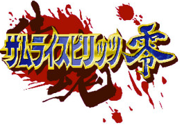 侍魂5出招完美版
