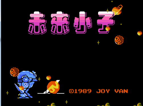 FC未来小子无敌版