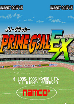经典射门EX(Prime Goal EX)日版