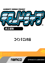 魔幻驱动赛车街机版