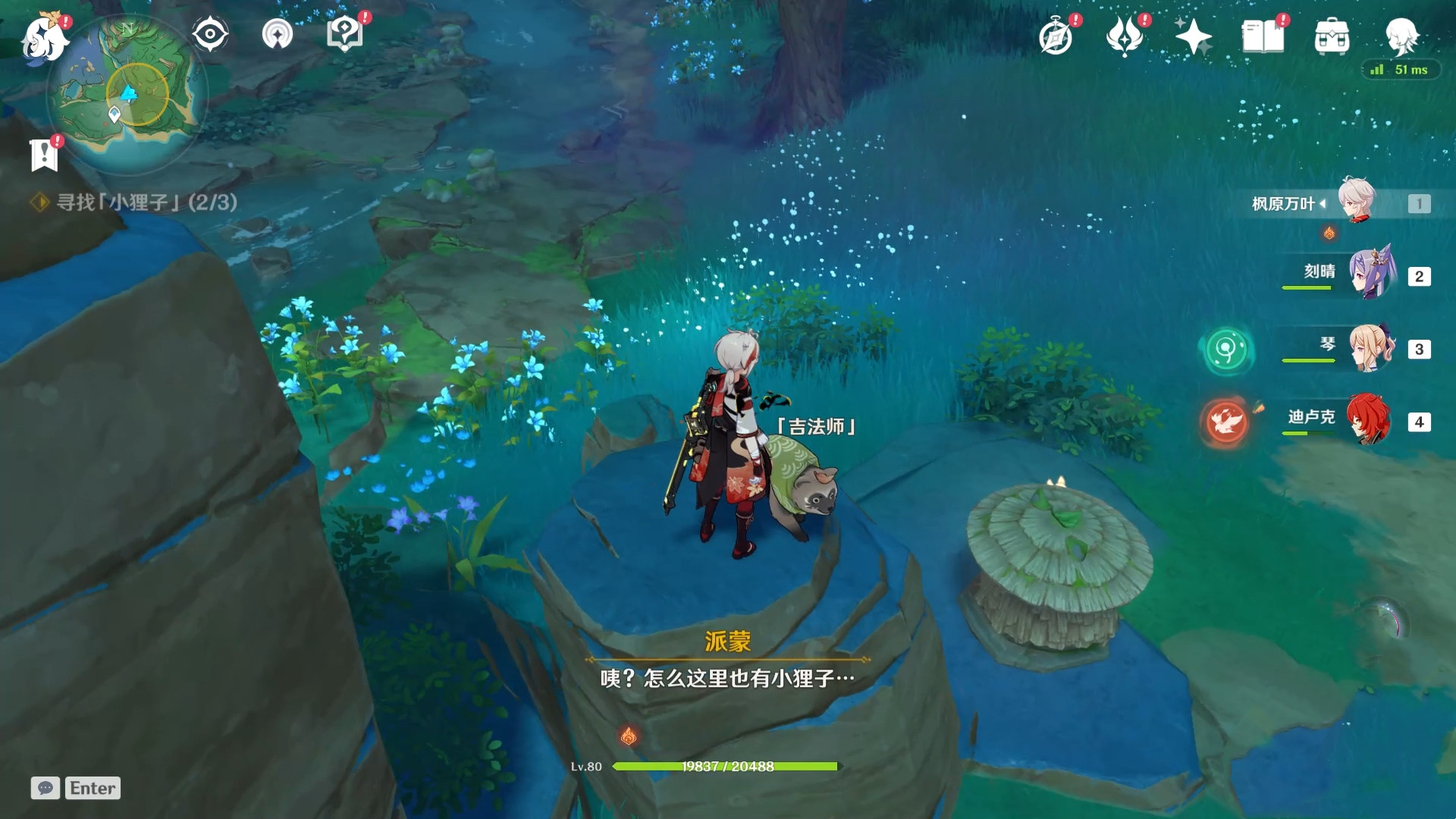 《原神》镇守之森任务流程攻略 《原神》镇守之森任务流程攻略