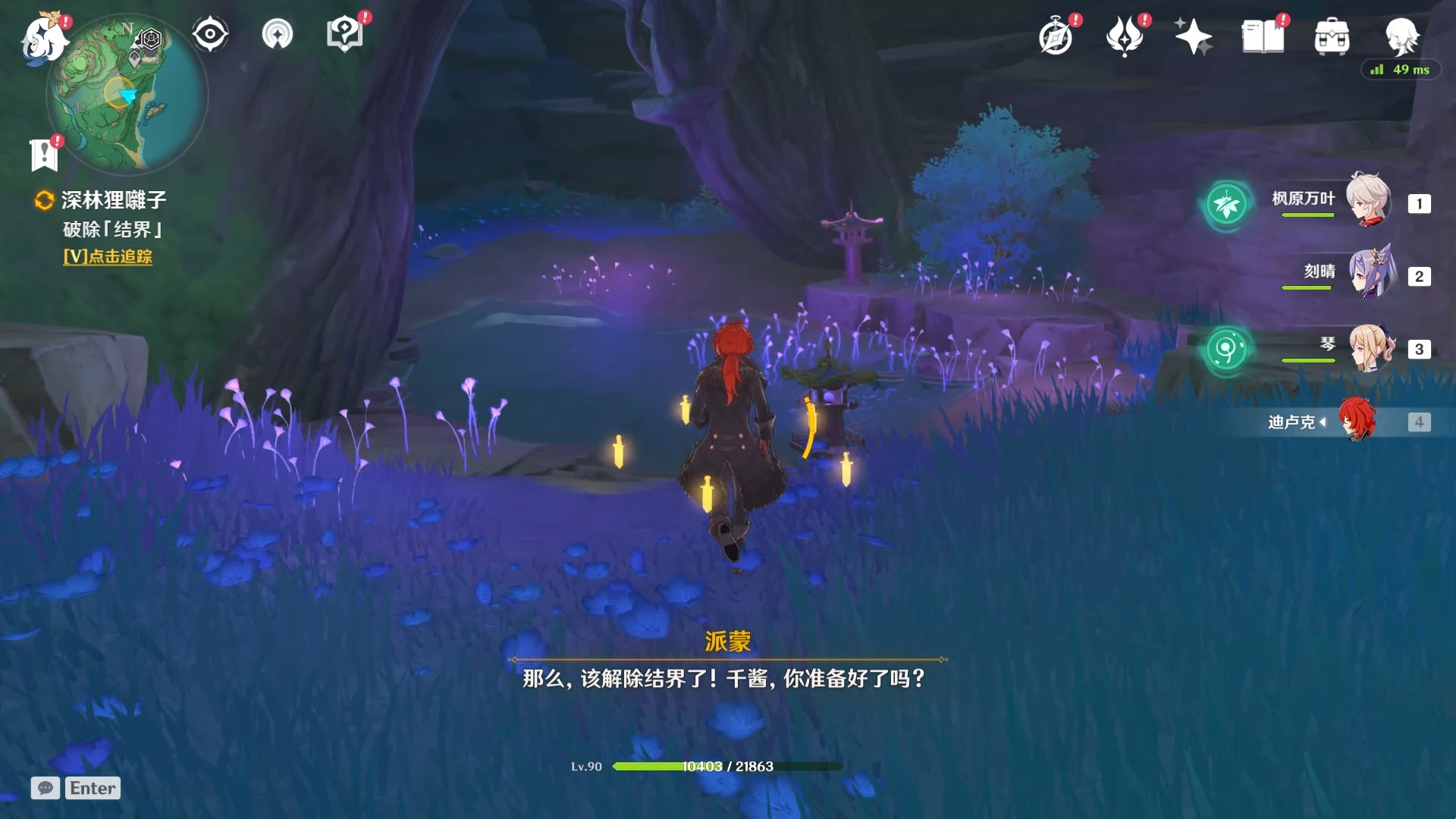 《原神》镇守之森任务流程攻略 《原神》镇守之森任务流程攻略