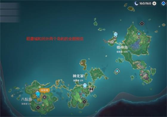 《原神》稻妻全地图开启攻略 《原神》稻妻全地图开启攻略