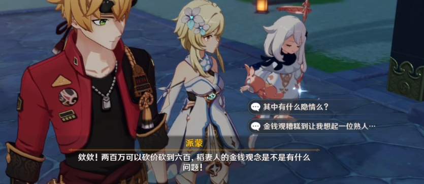 《原神》异乡人忏悔录任务攻略 《原神》异乡人忏悔录任务攻略