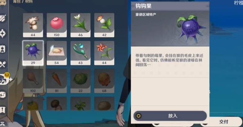 《原神》异乡人忏悔录任务攻略 《原神》异乡人忏悔录任务攻略