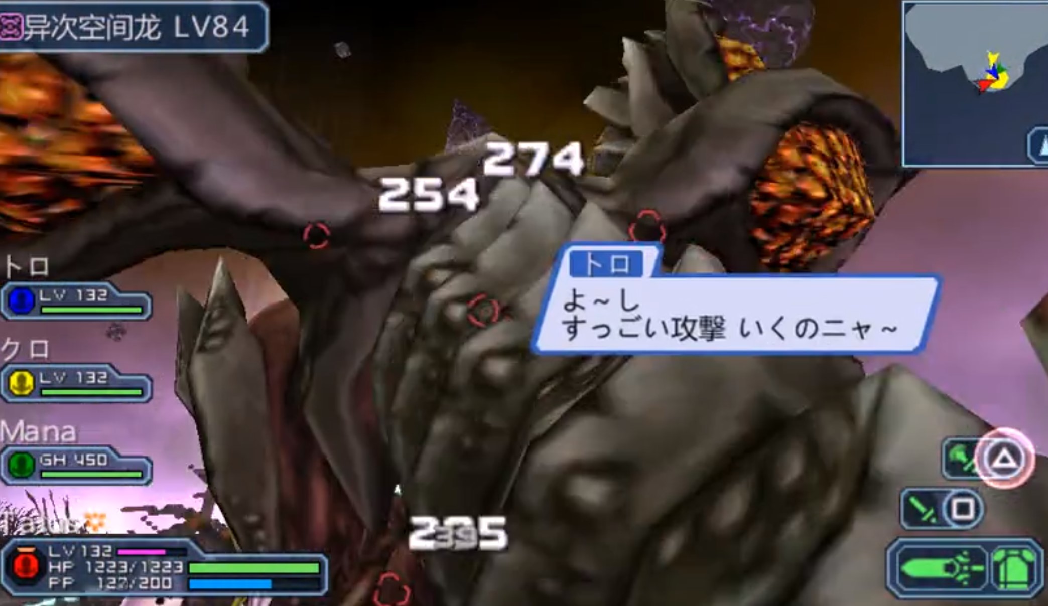 梦幻之星2手机版