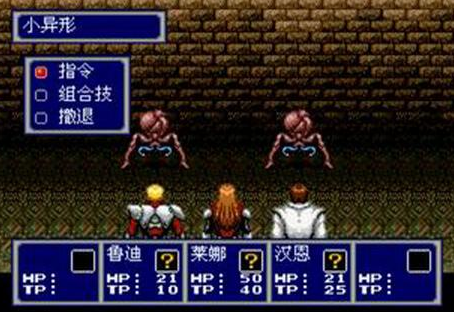梦幻之星4重制版