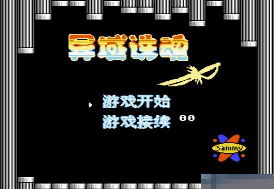 异域诛魂汉化版