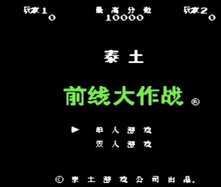 气球大战单机版