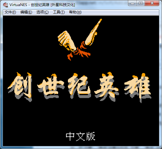 创世纪英雄修改版