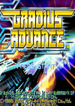 沙罗曼蛇1(Gradius Generation)GBA版
