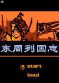 FC东周列国志单机版