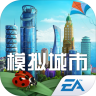 模拟城市我是市长无限资源版