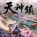 天神模拟器汉化破解版