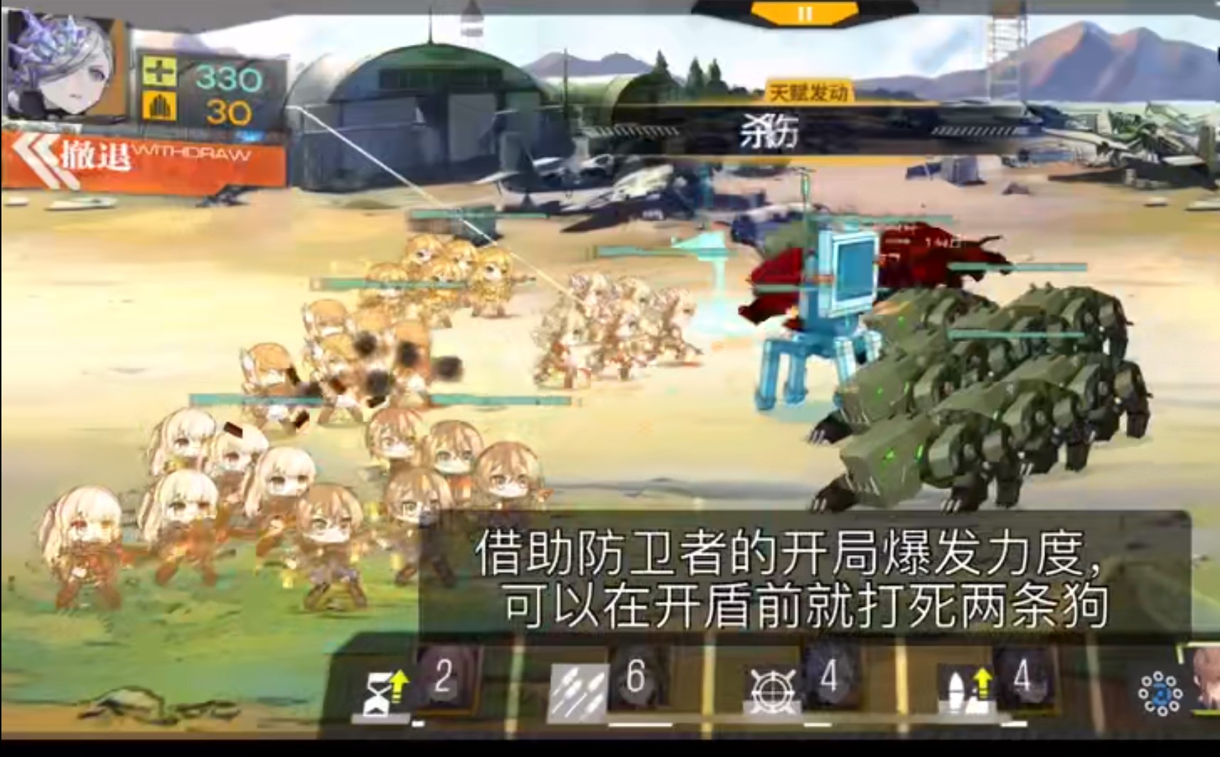 防卫者安卓版