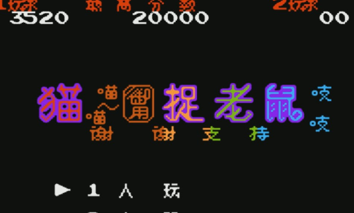 老鼠