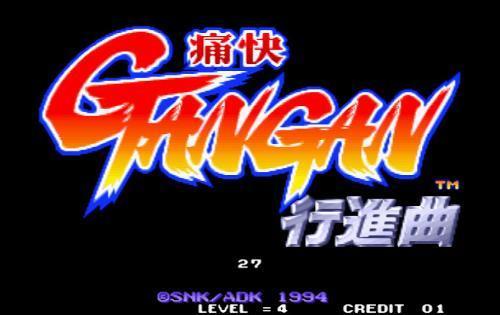 痛快进行曲单机免费版