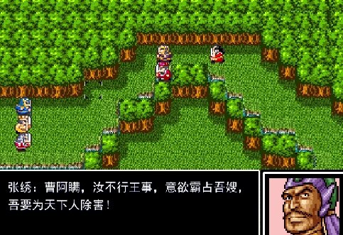 吞食天地2曹操传中文版