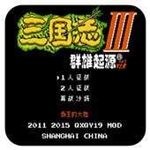 霸王的大陆改版