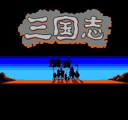 三国志2霸王的大陆中文汉化版