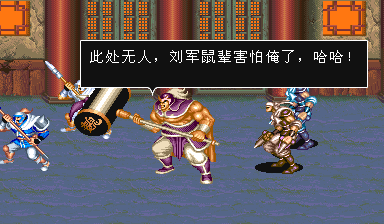 三国志2英雄本色