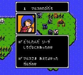 FC火焰纹章1代双龙版