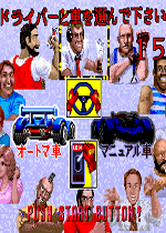 动力甩尾连线版(Power Drift)街机版