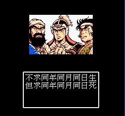 吞食天地2中文汉化版下载