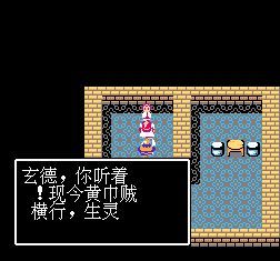吞食天地1全武将升级版
