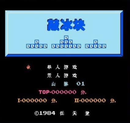 敲冰块修改版