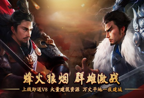 军师天下