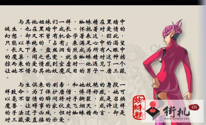 西游释厄传2街机作弊版